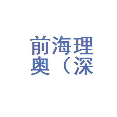 深圳市梦工厂教育咨询